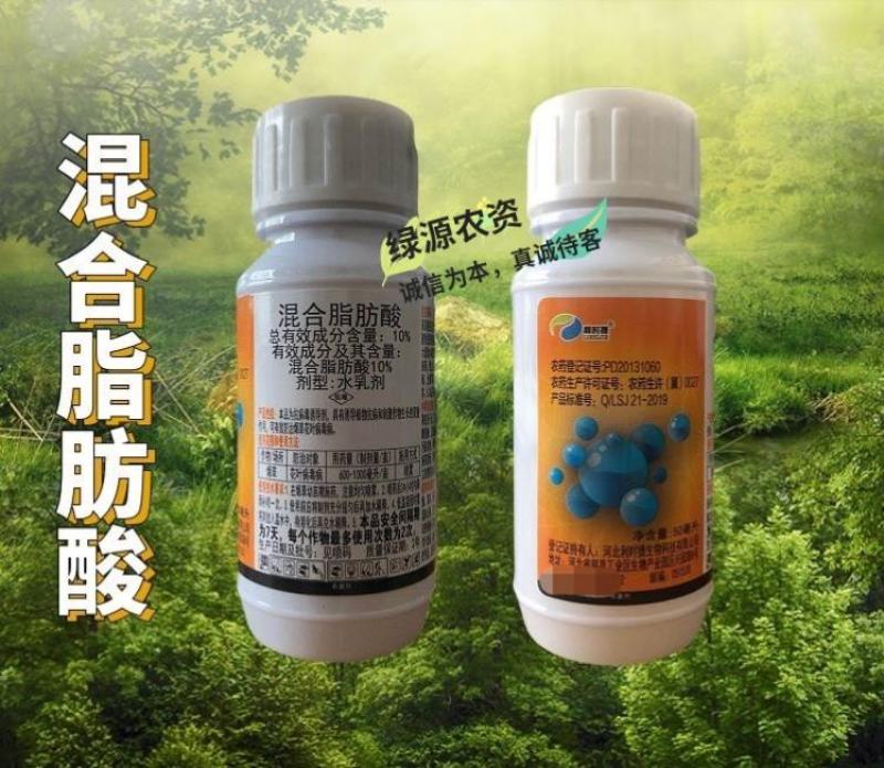 利时捷花争发10%混合脂肪酸烟草花叶病毒病杀菌剂