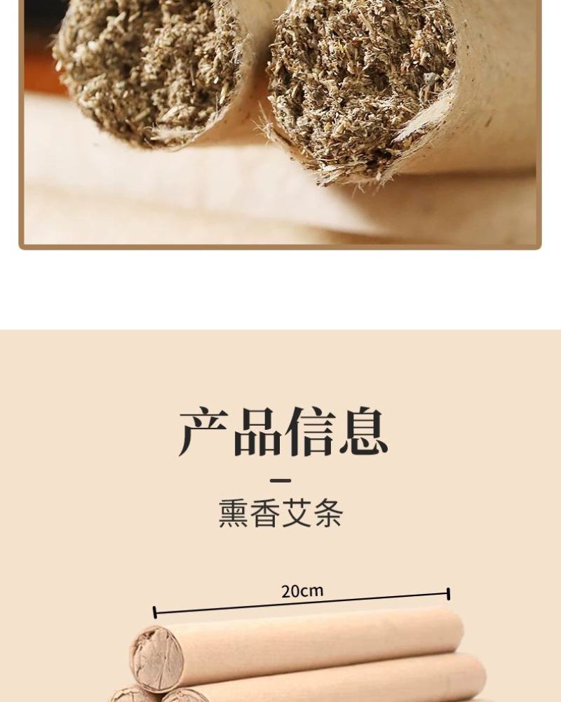 防疫艾条熏蚊艾条家用艾灸条夏季熏蚊室内香薰条渣条艾草