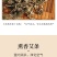 防疫艾条熏蚊艾条家用艾灸条夏季熏蚊室内香薰条渣条艾草