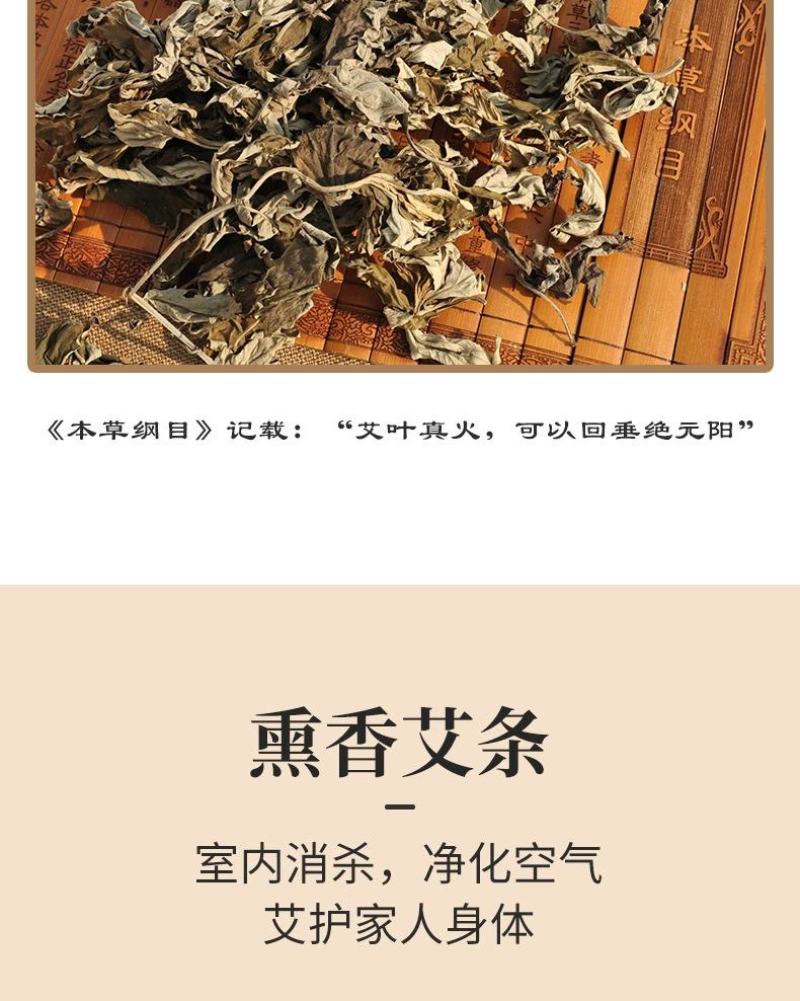 防疫艾条熏蚊艾条家用艾灸条夏季熏蚊室内香薰条渣条艾草