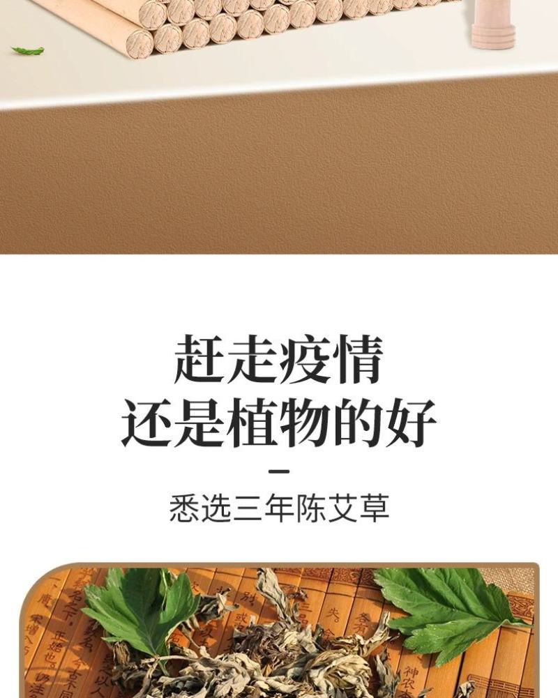 防疫艾条熏蚊艾条家用艾灸条夏季熏蚊室内香薰条渣条艾草