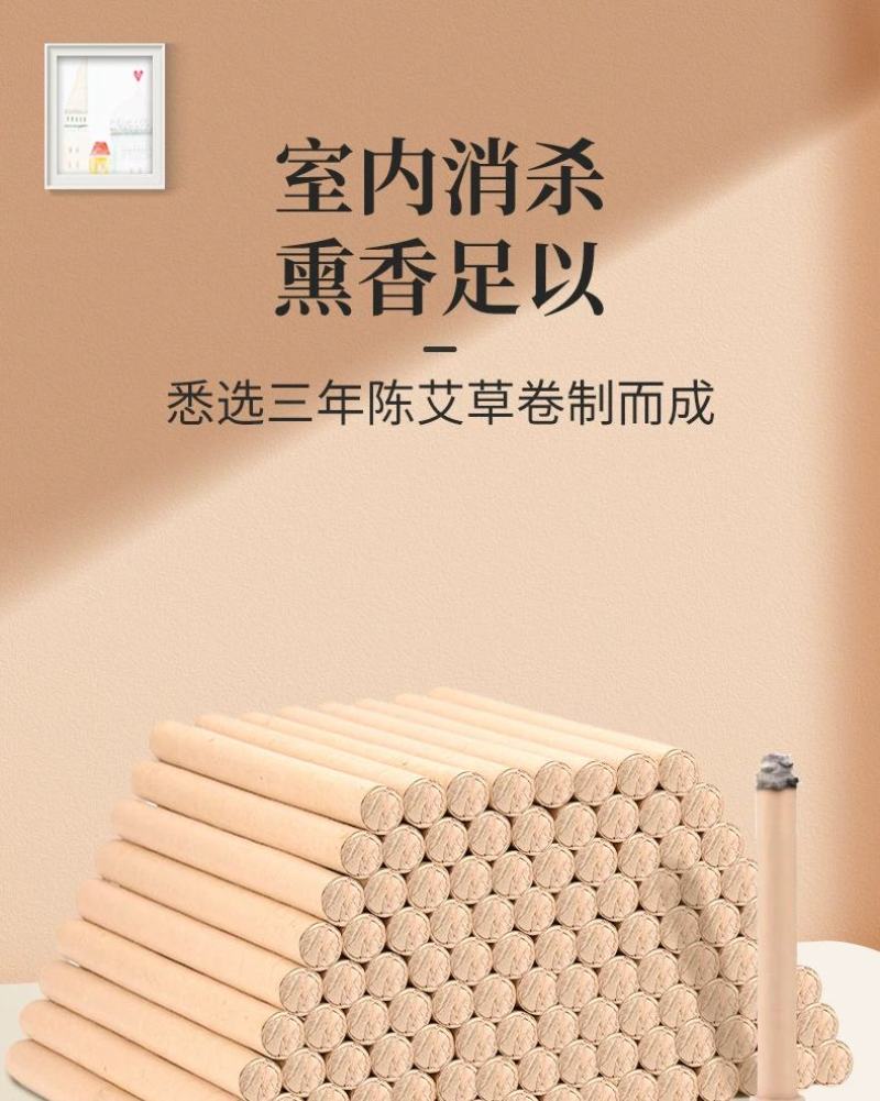 防疫艾条熏蚊艾条家用艾灸条夏季熏蚊室内香薰条渣条艾草