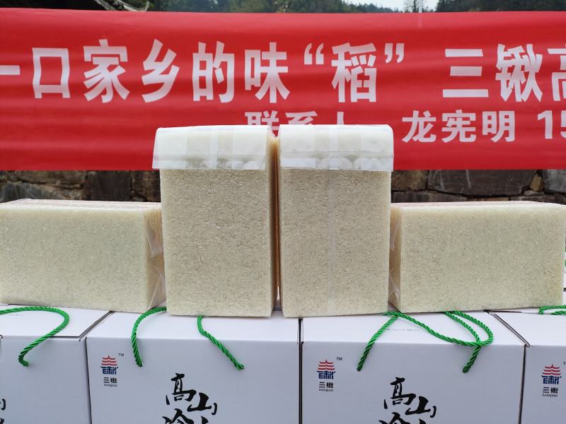 2022年新米:三锹高山泠水米