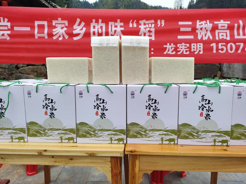 2022年新米:三锹高山泠水米