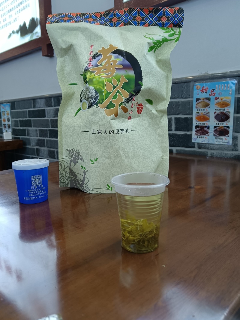 莓茶永顺县莓茶湘西藤茶张家界莓茶