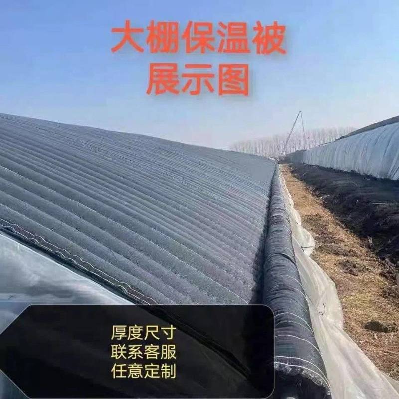 大棚保温被加厚加棉黑色淋膜养殖花艺保温布保暖防雨防晒大棚