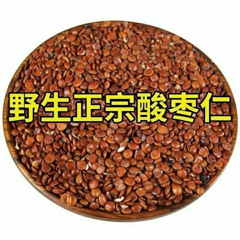正宗酸枣仁炒酸枣仁熟酸枣仁粉中药材酸枣仁**枣仁