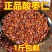 正宗酸枣仁炒酸枣仁熟酸枣仁粉中药材酸枣仁**枣仁