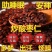 正宗酸枣仁炒酸枣仁熟酸枣仁粉中药材酸枣仁**枣仁
