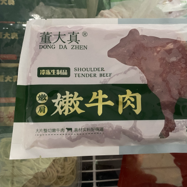 河北绿野董大真系列手切嫩牛肉片火锅手切牛肉片
