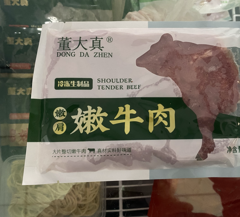 河北绿野董大真系列手切嫩牛肉片火锅手切牛肉片