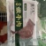 河北绿野董大真系列手切嫩牛肉片火锅手切牛肉片