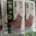 河北绿野董大真系列手切嫩牛肉片火锅手切牛肉片
