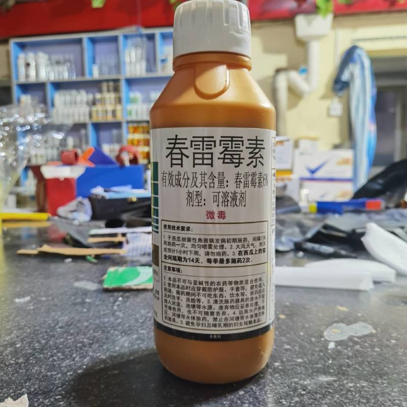 6%春雷霉素果树黄瓜细菌角斑病稻瘟病春雷毒素细菌病害杀菌
