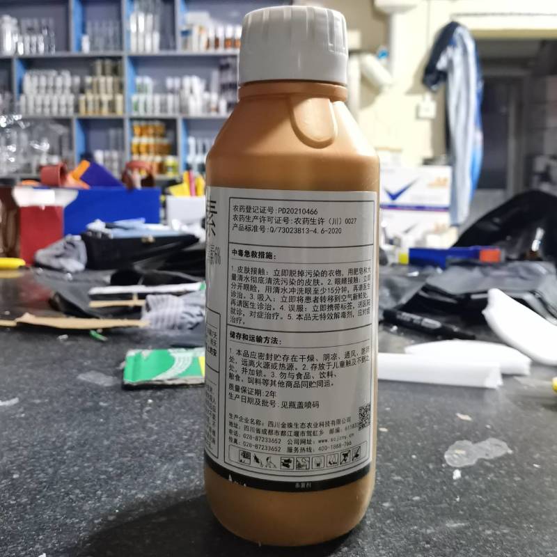 6%春雷霉素果树黄瓜细菌角斑病稻瘟病春雷毒素细菌病害杀菌