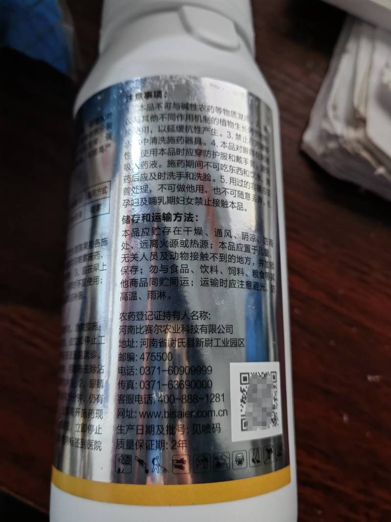 5%苄氨基嘌呤催花芽保花保果膨果细胞分裂素植物生长调节剂