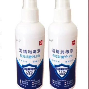 酒精消毒液