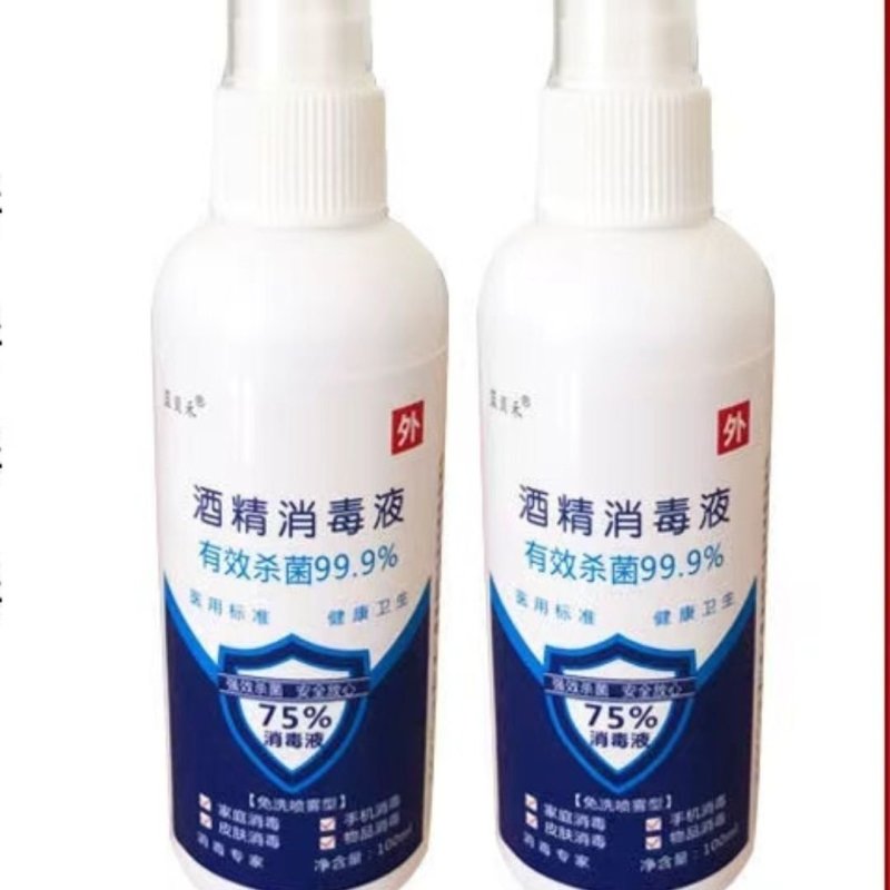 酒精消毒液