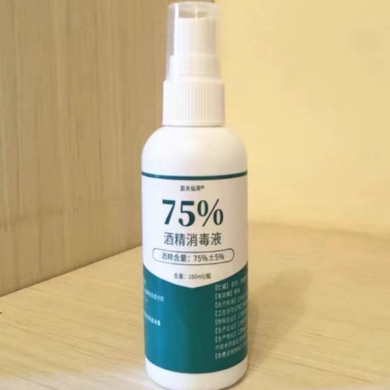 酒精消毒液