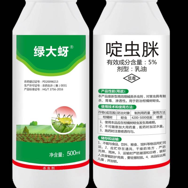 绿大蚜5%啶虫脒剂型：乳油厂家直销