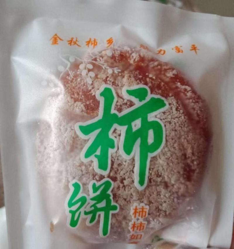 正宗富平柿饼