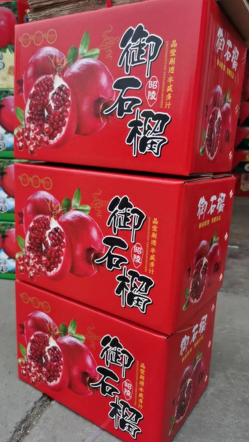 石榴