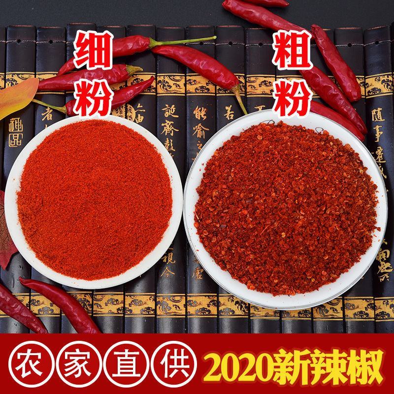 魔鬼辣椒王辣椒面，三婴辣椒，高辣椒，829高辣椒系列辣椒