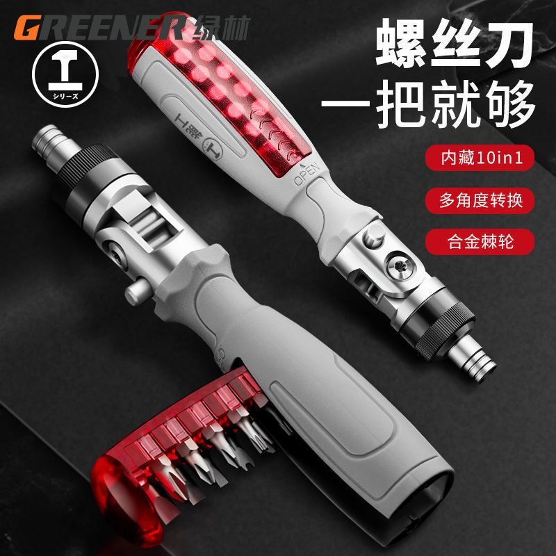 包邮棘轮螺丝刀批工具套装十字梅花一字多功能异形起子维修