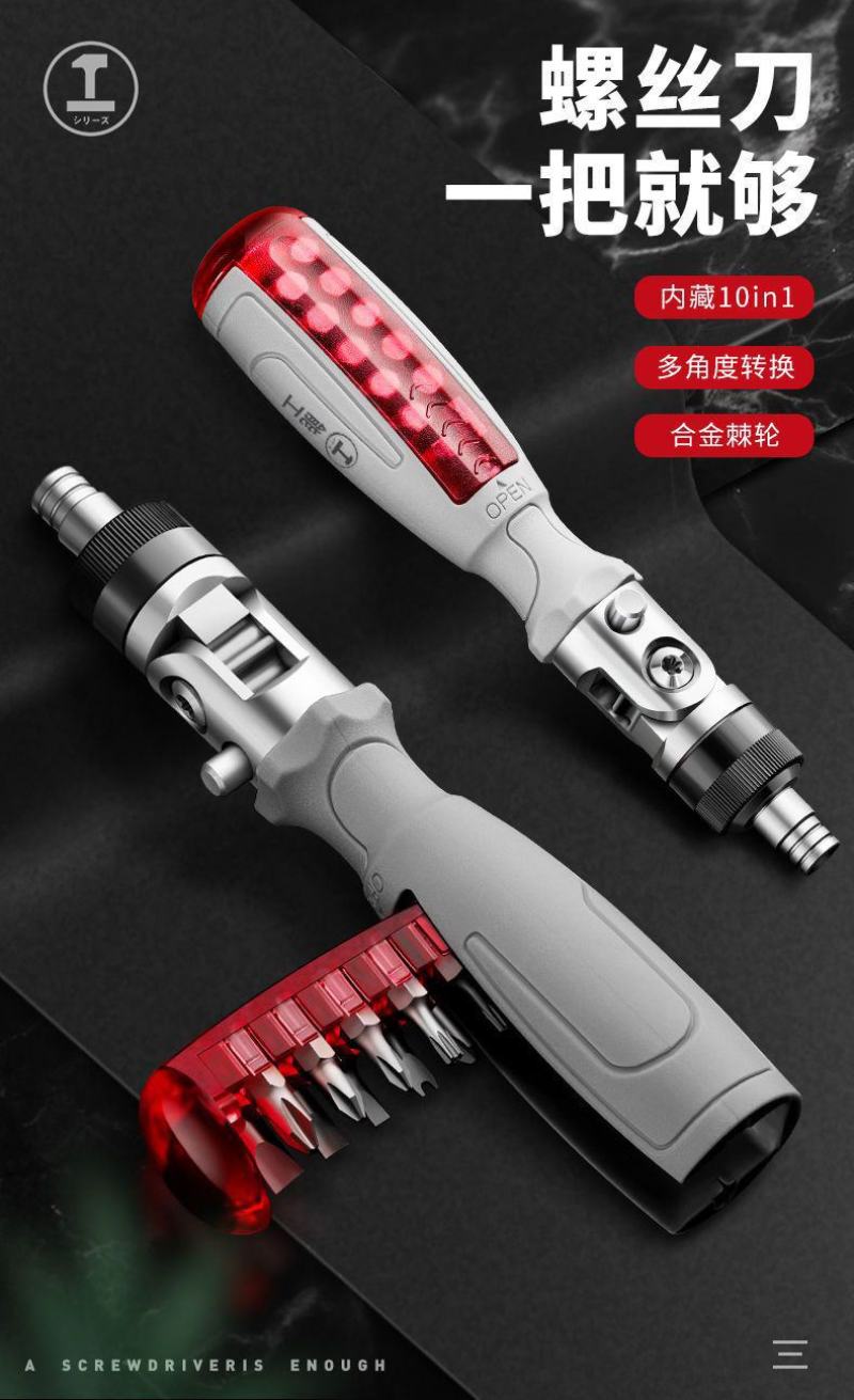 包邮棘轮螺丝刀批工具套装十字梅花一字多功能异形起子维修