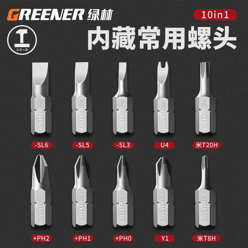 包邮棘轮螺丝刀批工具套装十字梅花一字多功能异形起子维修