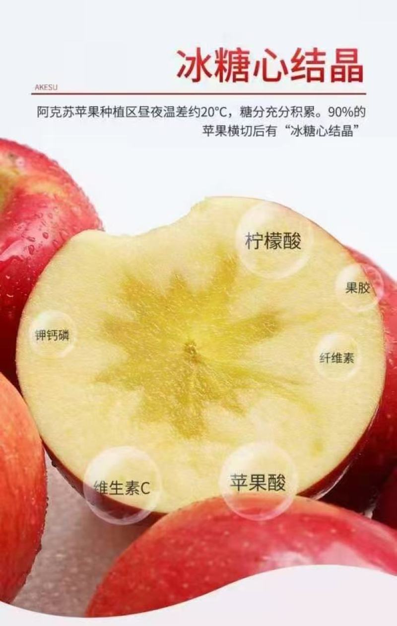 新疆阿克苏冰糖心红富士苹果产地直销，甘甜可口，欢迎下单