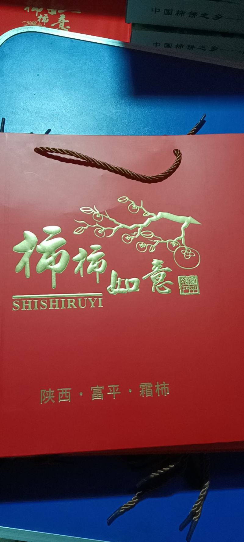 小马家富平柿饼批发零售，一件代发