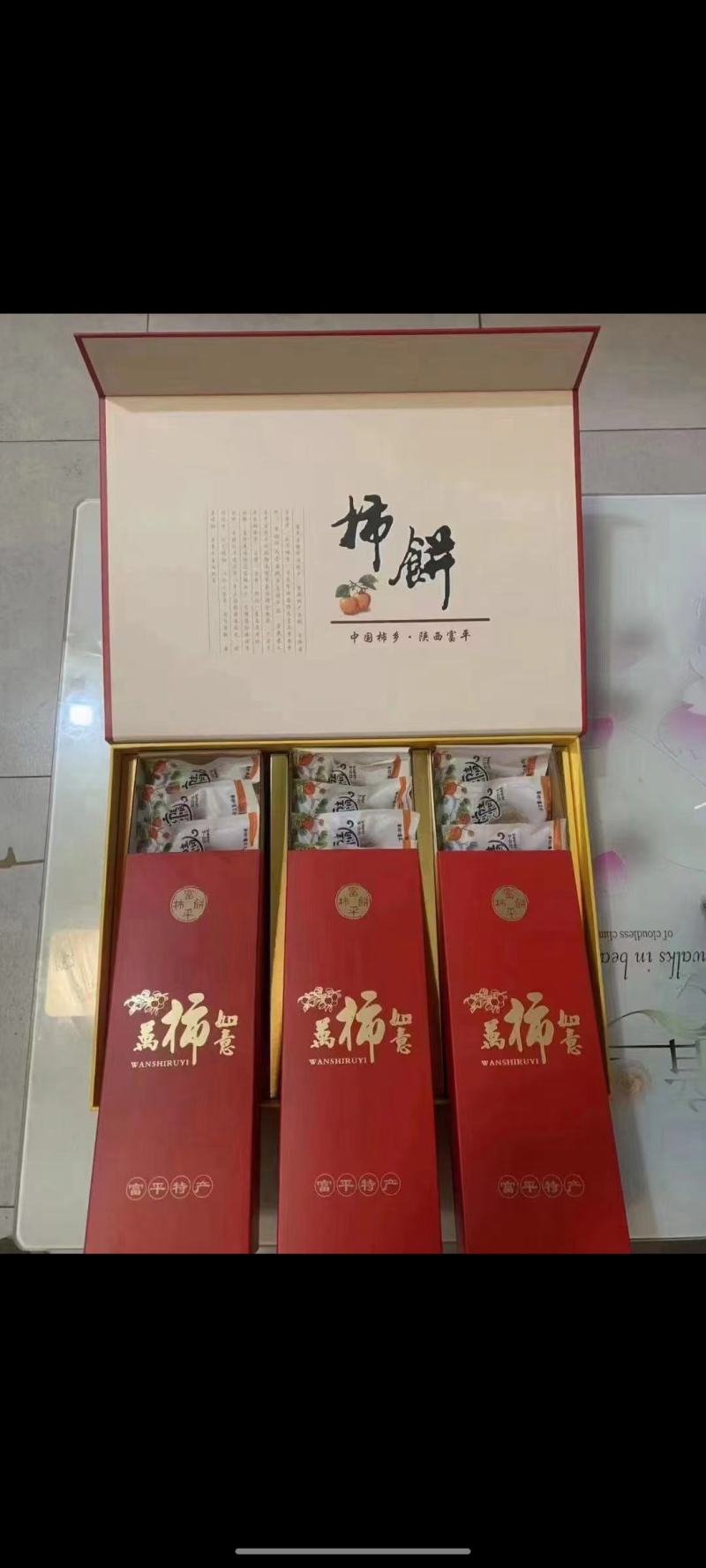 小马家富平柿饼批发零售，一件代发