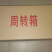 香辣鳗鱼丝厂家直供对接各大电商全国发货