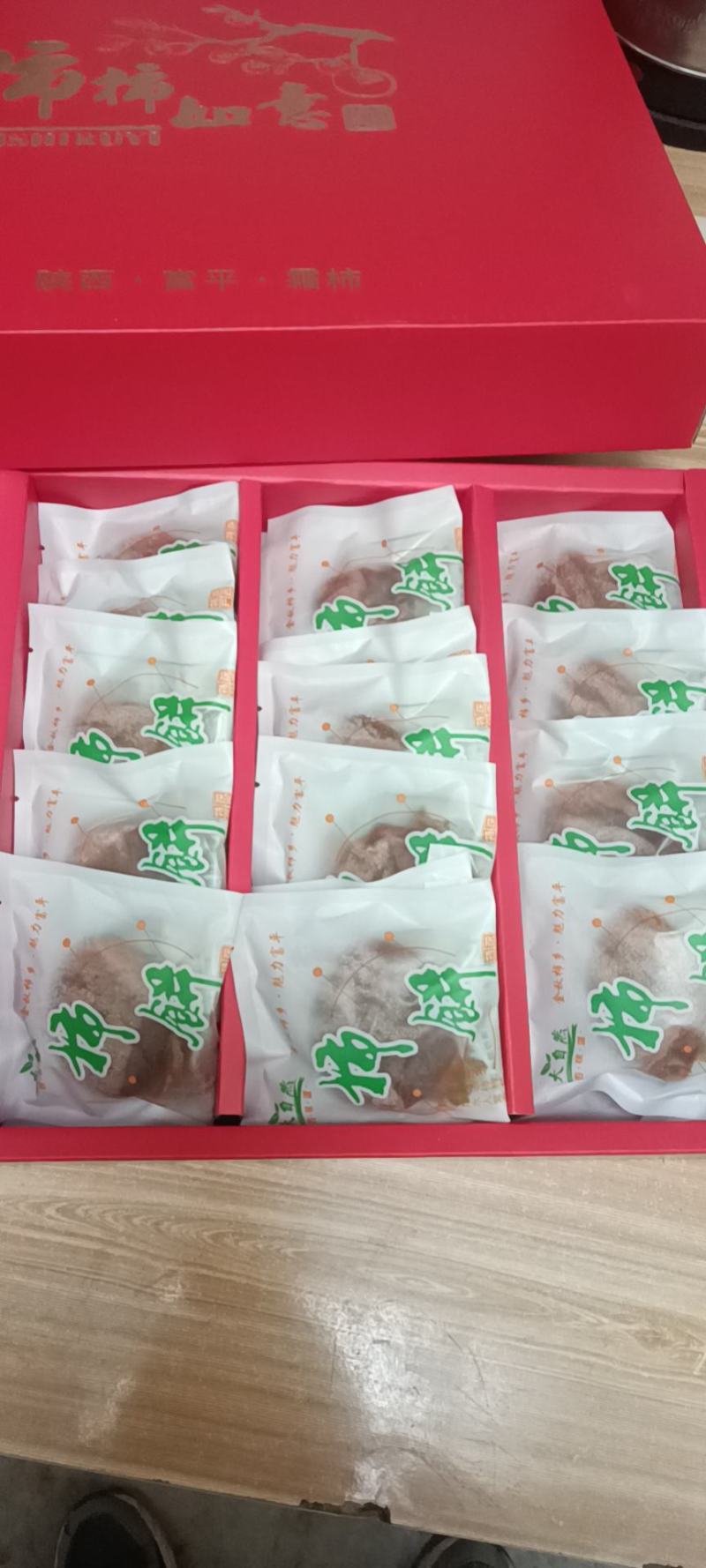 富平柿饼