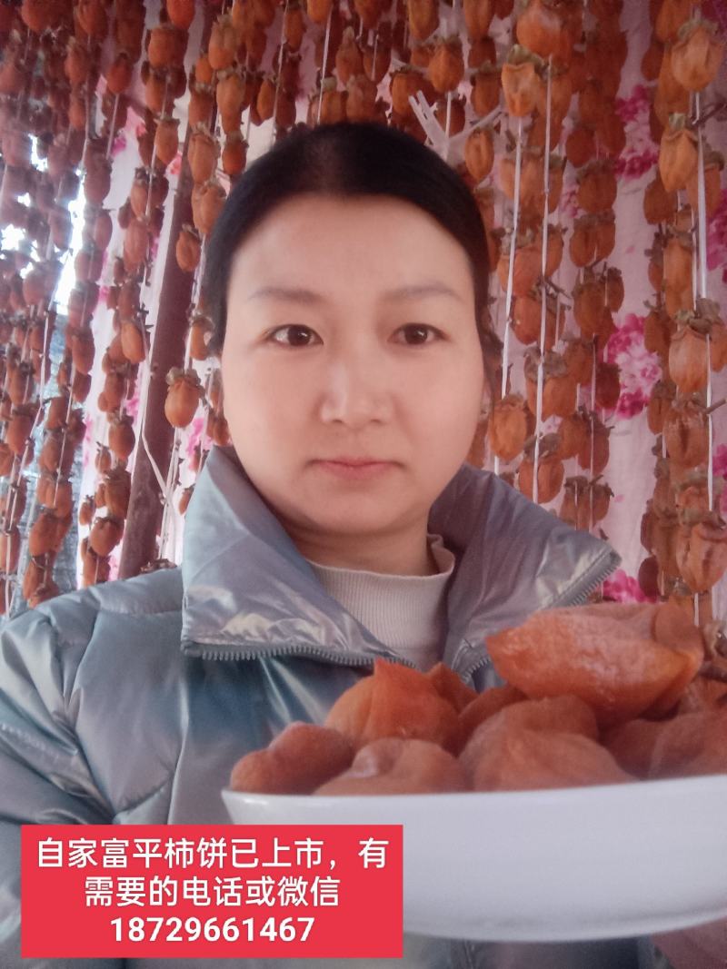 小马家富平柿饼批发零售，一件代发