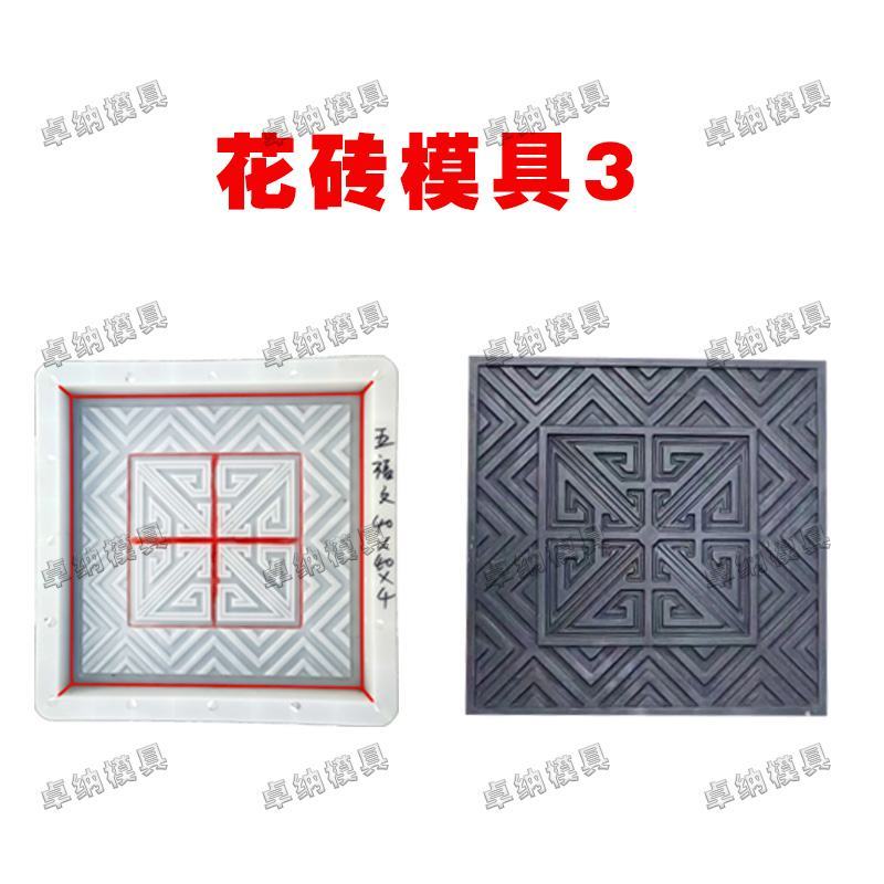 【牛商推荐】仿古花砖模具厂家直发质量保证规格齐全