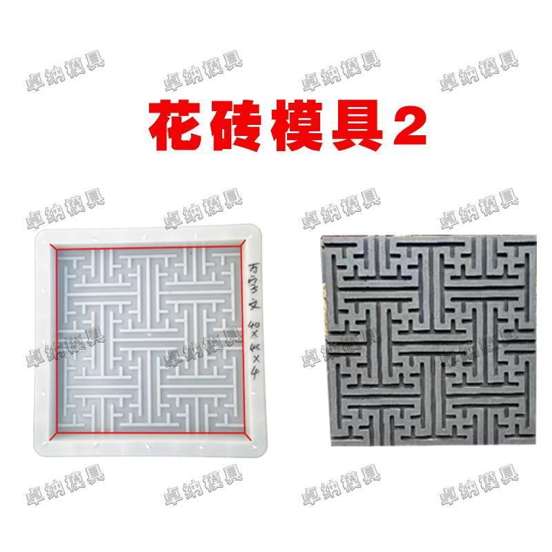 【牛商推荐】仿古花砖模具厂家直发质量保证规格齐全