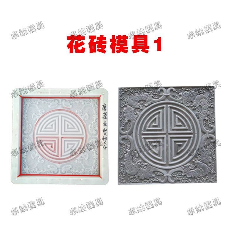 【牛商推荐】仿古花砖模具厂家直发质量保证规格齐全