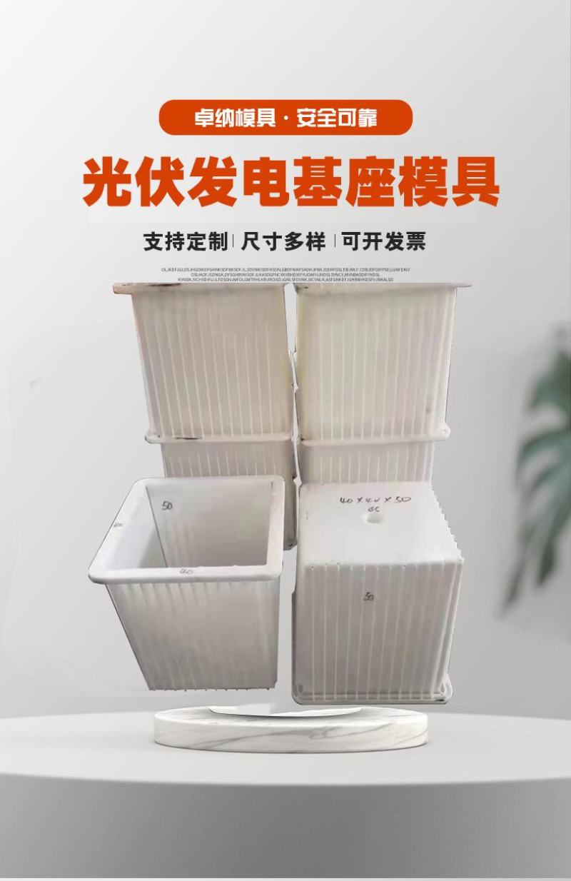 【厂家直发】光伏墩模具质量保证规格齐全量大优惠