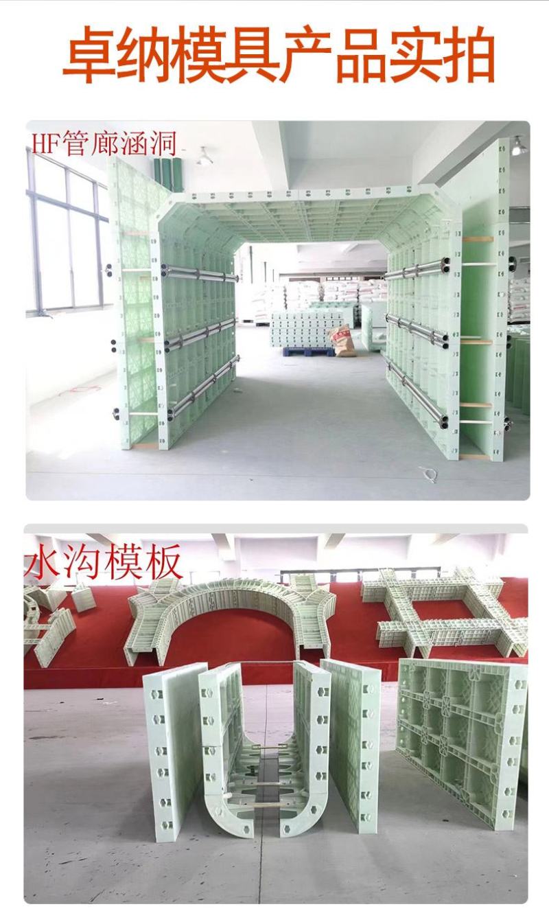 【厂家直供】管廊护坡模具质量保证欢迎选购