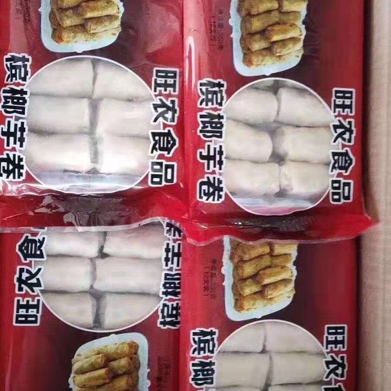 福建芋卷