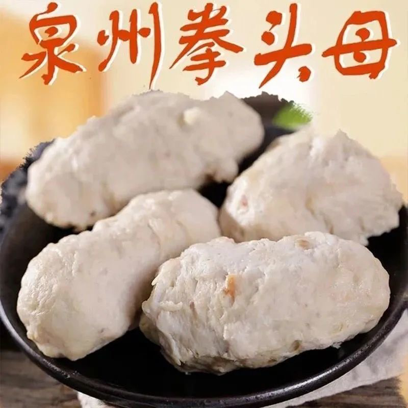 福建拳头母