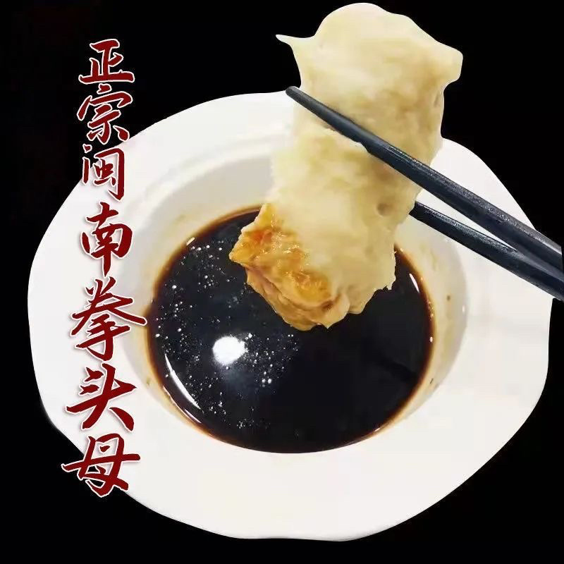 福建拳头母
