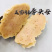 福建拳头母