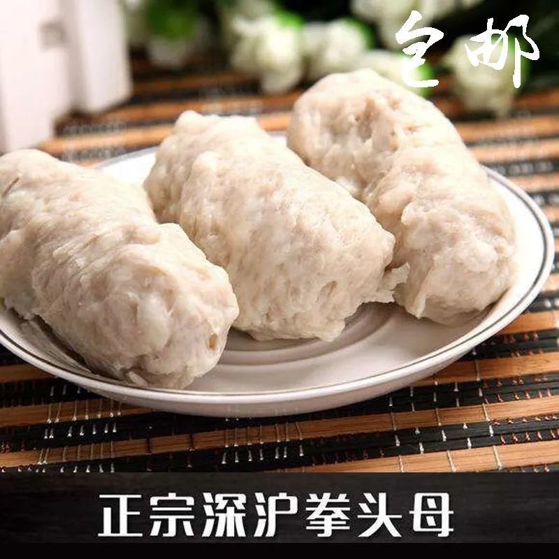 福建拳头母