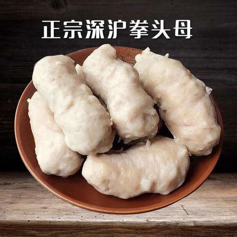 福建拳头母