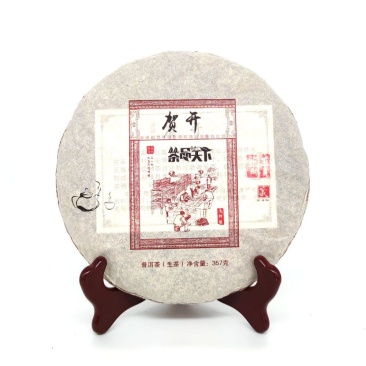 【普洱茶】云南正宗古树茶口感醇香品质保证量大从优