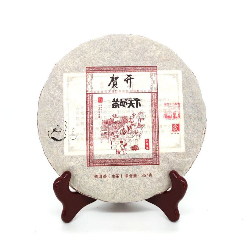 【普洱茶】云南正宗古树茶口感醇香品质保证量大从优
