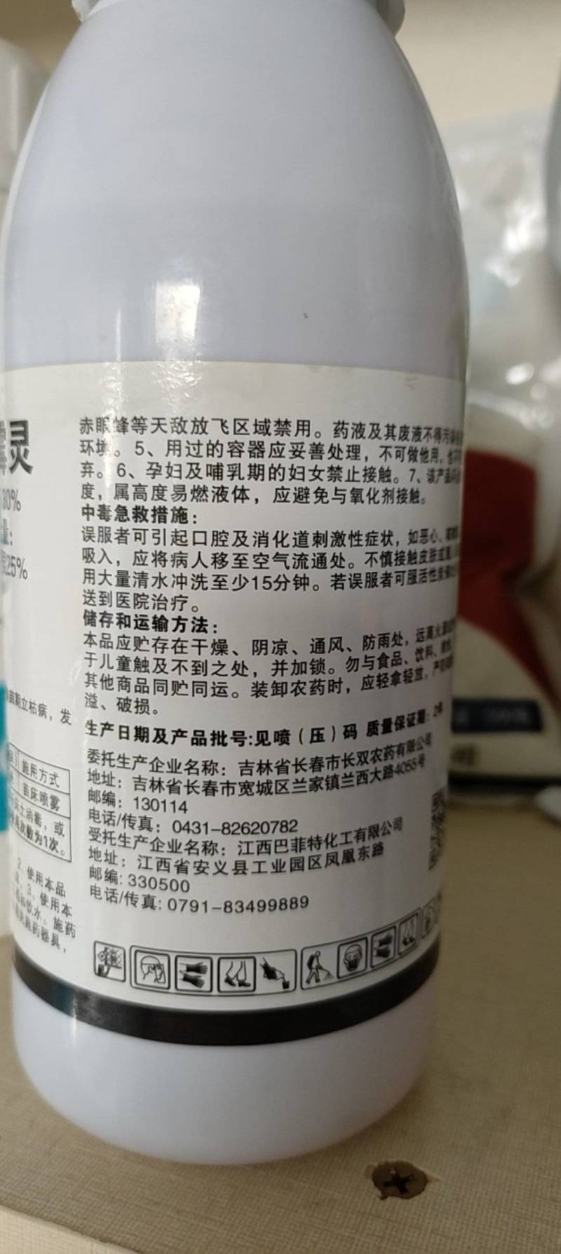 30甲霜噁霉灵叶枯立枯猝倒病枯萎病蔬恶霉灵黄瓜番茄死苗烂